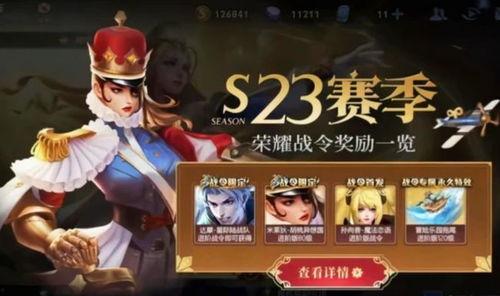 s24战令皮肤最新爆料,神秘英雄华丽登场，视觉盛宴即将开启！  第2张